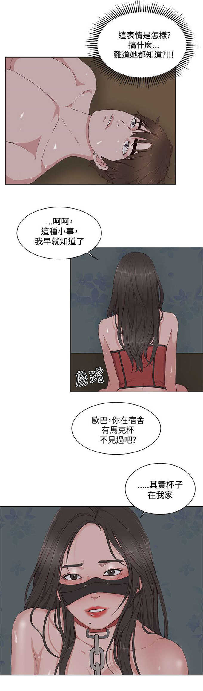 翰林精雕培训学校广东分校漫画,第18话1图