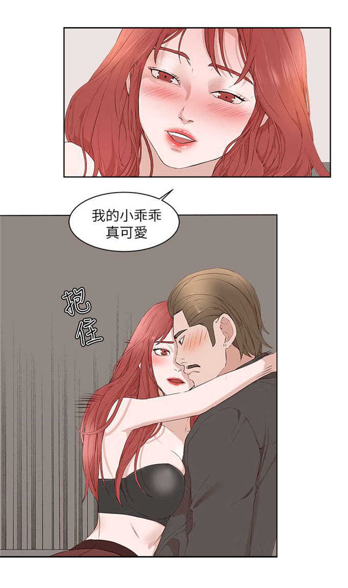 翰林医院漫画,第32话2图