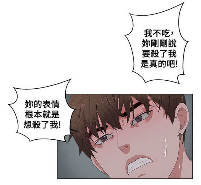 翰林精雕培训学校广东分校漫画,第17话2图