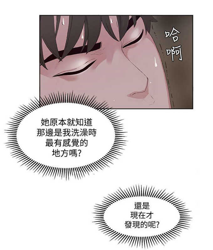 高级精神病院漫画,第19话1图