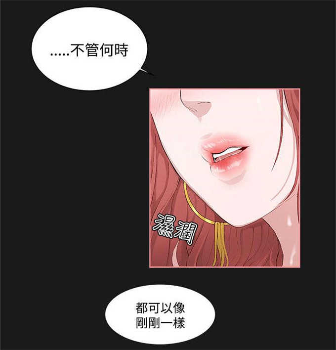 翰林医院漫画,第7话2图