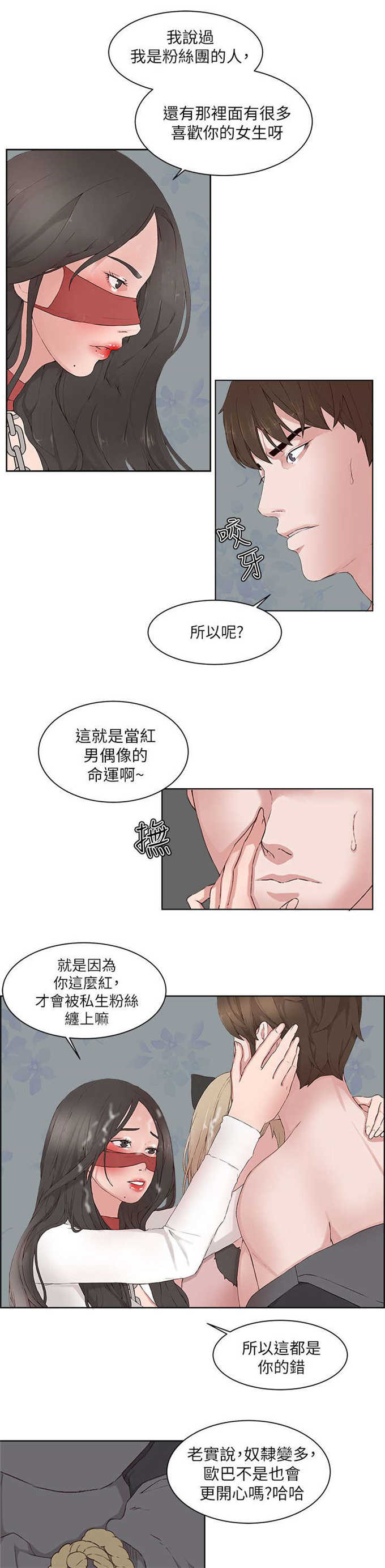 翰林医学院是公立的还是民办的漫画,第28话1图