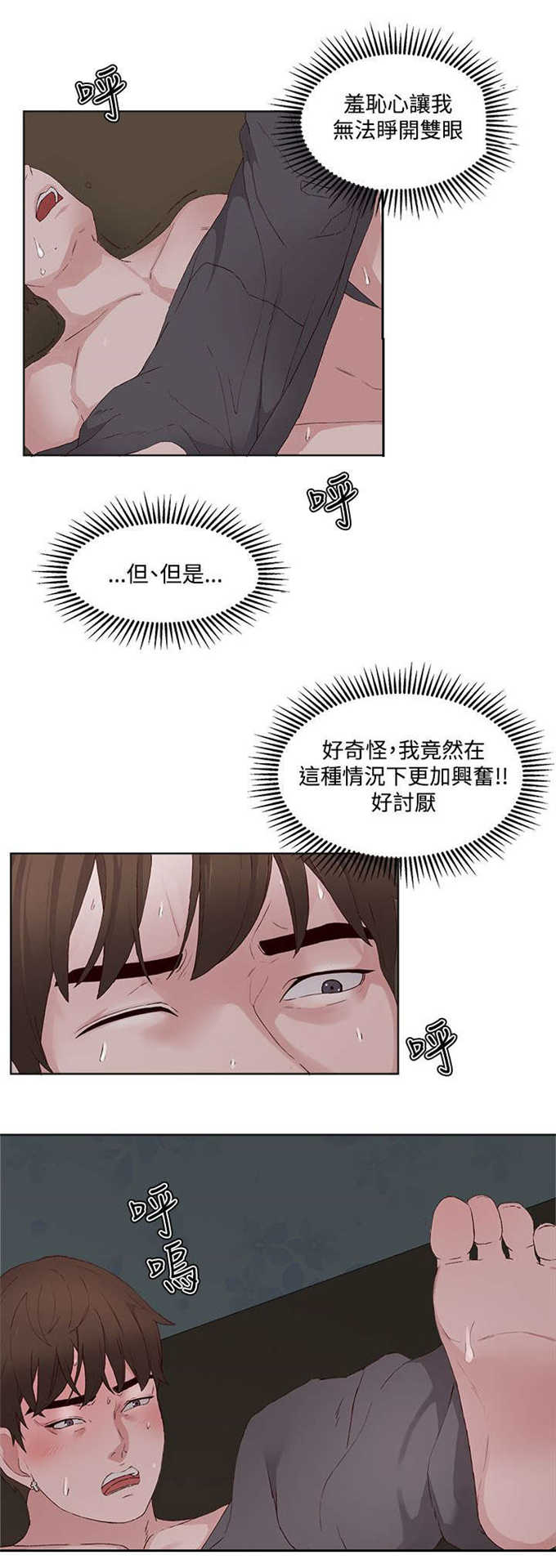 高级精神病院漫画,第19话2图