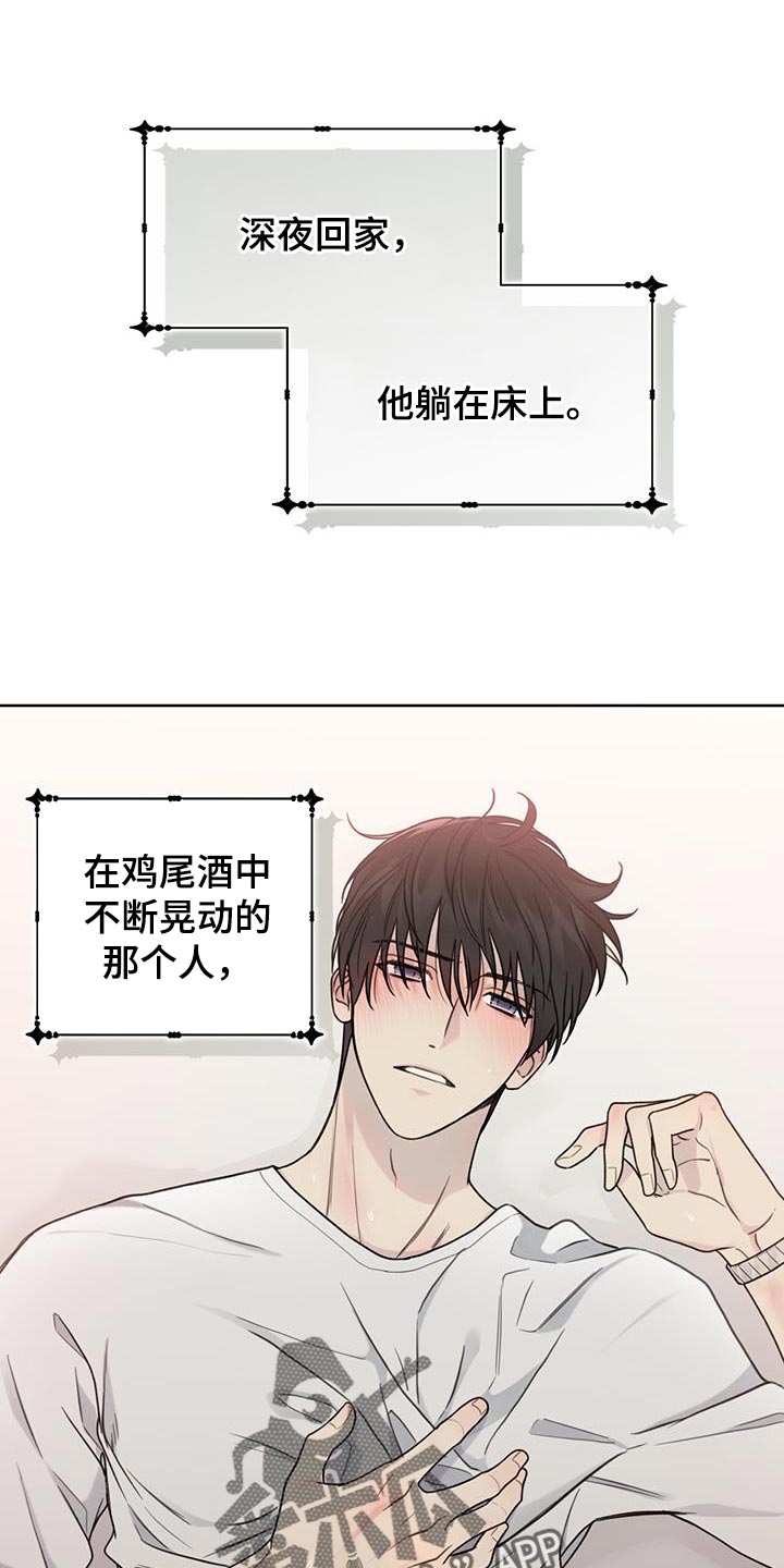 霸道引导漫画,第18章：好温暖1图