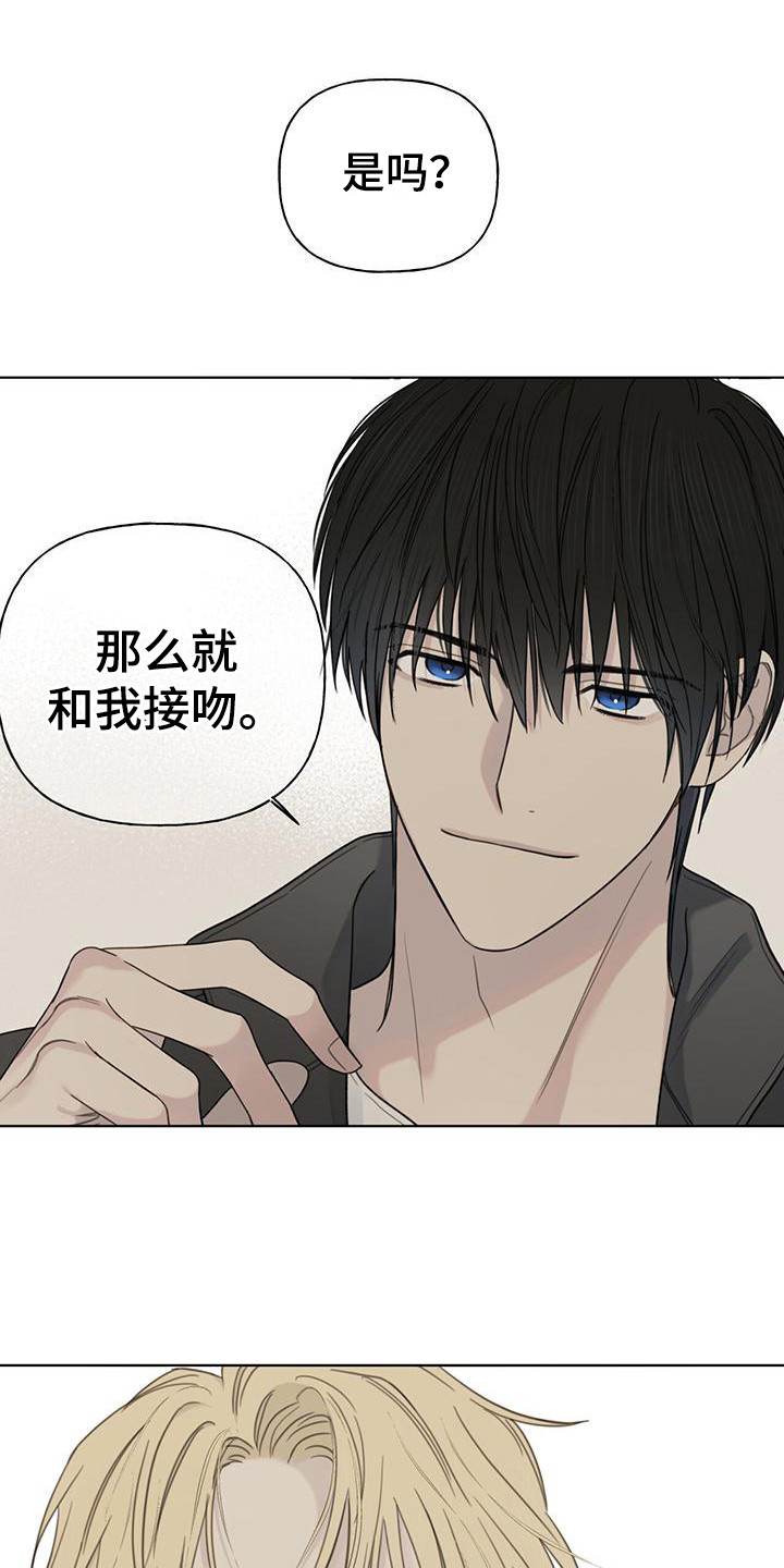 霸道引导漫画,第13章： 匹配率1图