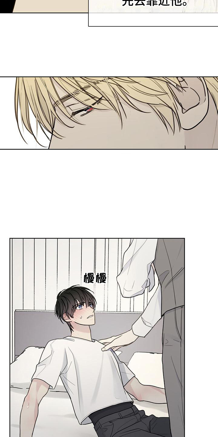 霸道引导漫画,第11章：靠近 1图