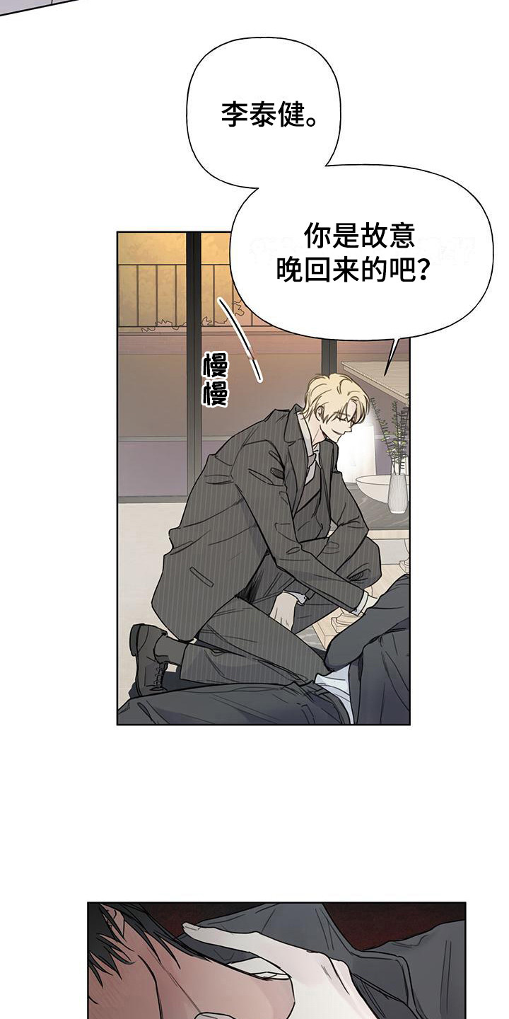 霸道引导漫画,第2章：粉丝 1图