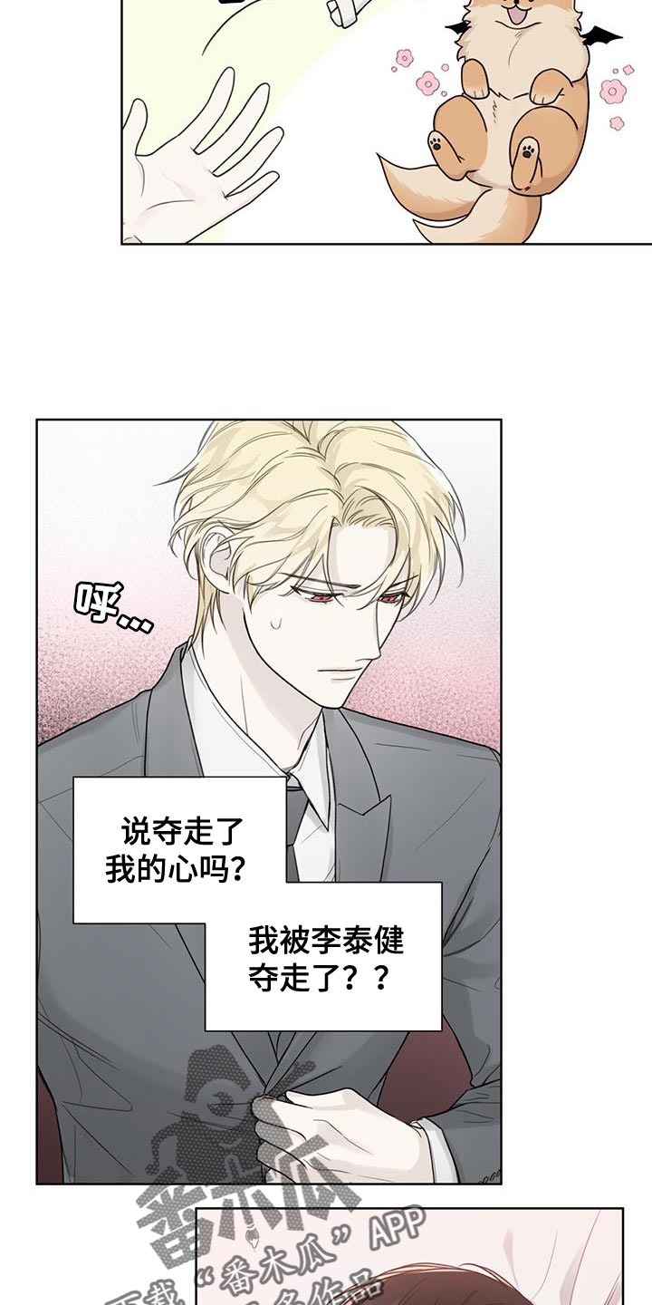 霸道引导漫画,第18章：好温暖2图