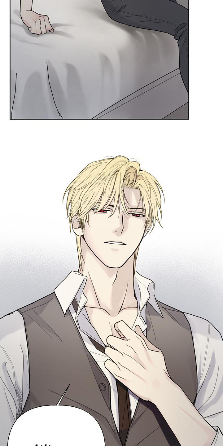 霸道引导漫画,第11章：靠近 2图