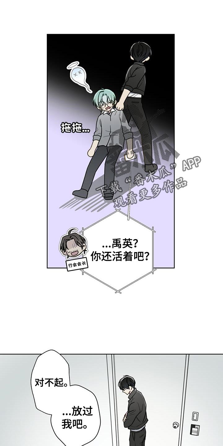 霸道引导漫画,第14章：好感度1图