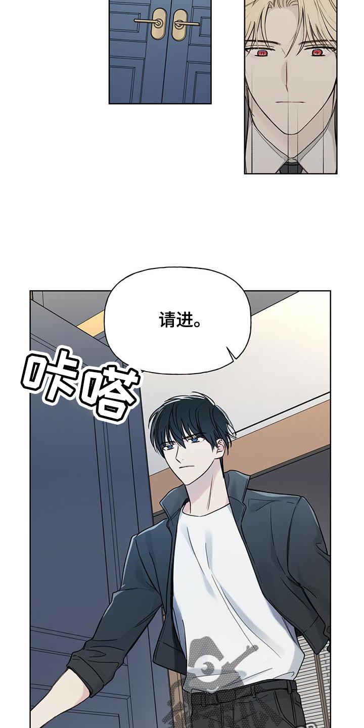霸道引导漫画,第15章：看来需要我帮忙了1图