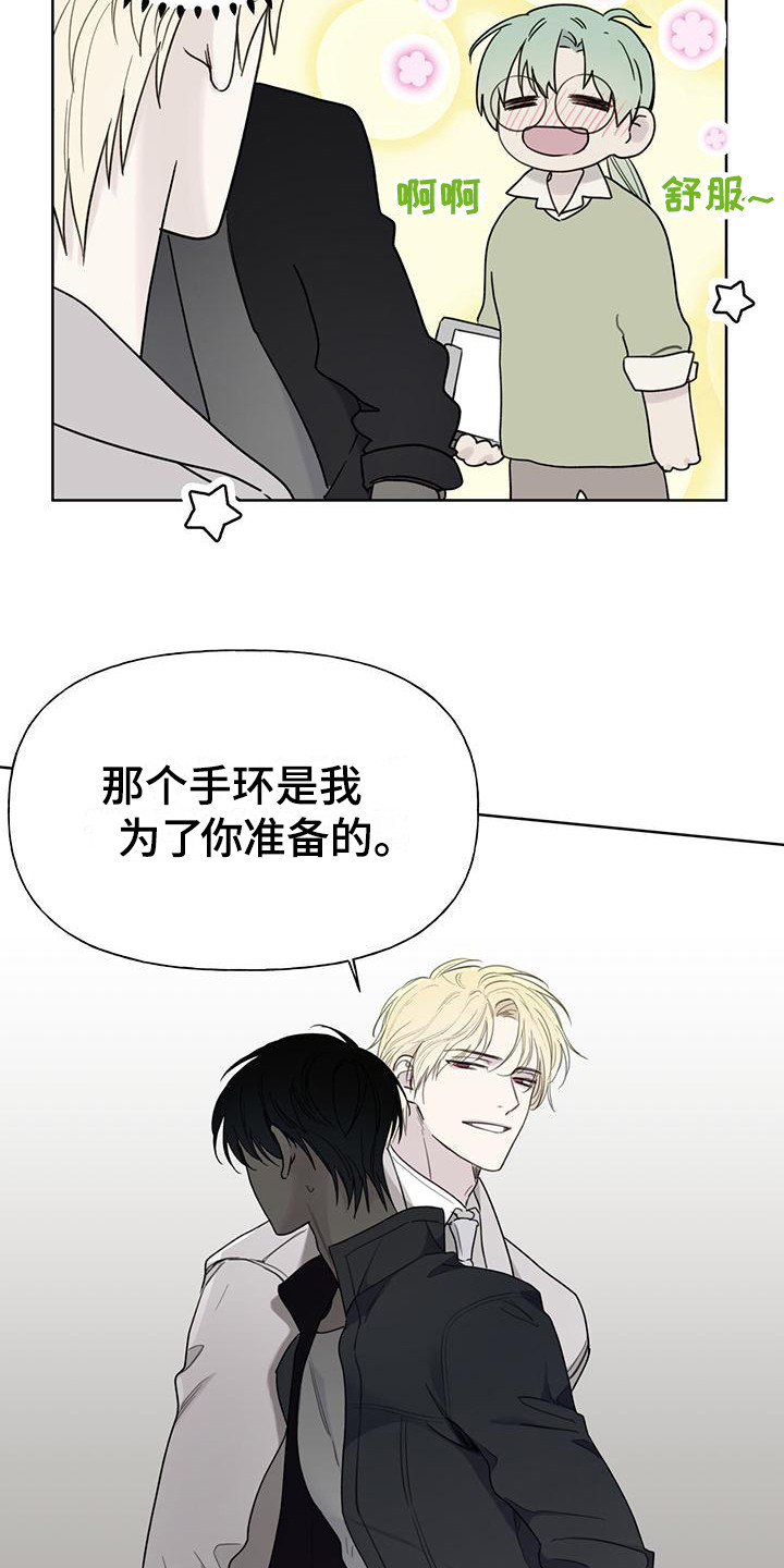 霸道引导漫画,第5章：强撑着2图