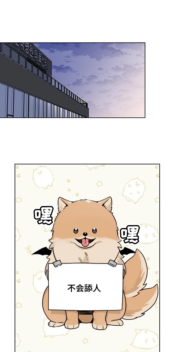 霸道引导漫画,第19章：副作用1图