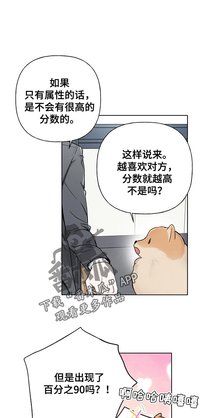 霸道引导漫画,第15章：看来需要我帮忙了1图