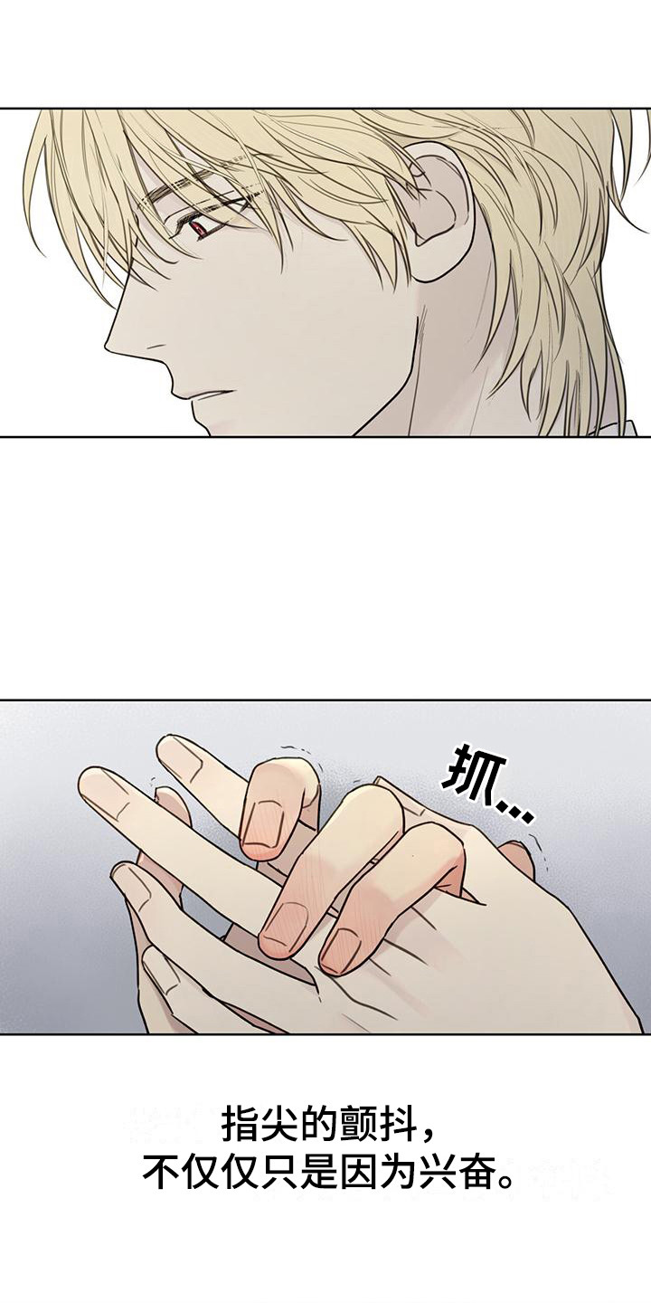 霸道引导漫画,第11章：靠近 1图