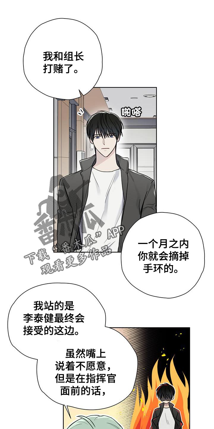 霸道引导漫画,第14章：好感度1图