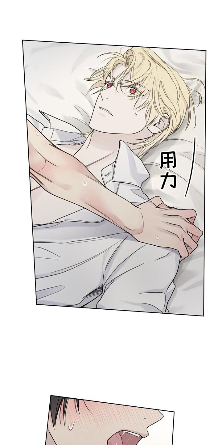 霸道引导漫画,第12章：完美主义者1图