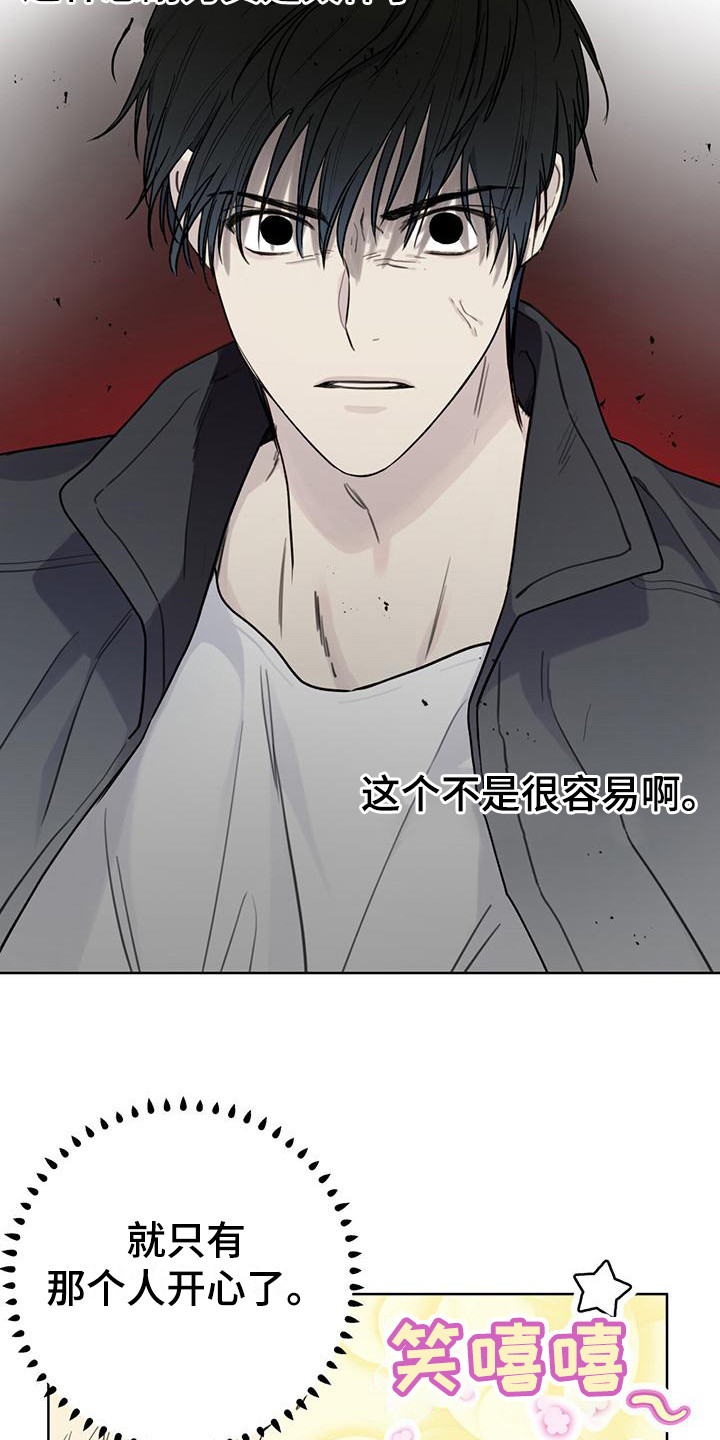 霸道引导漫画,第5章：强撑着1图