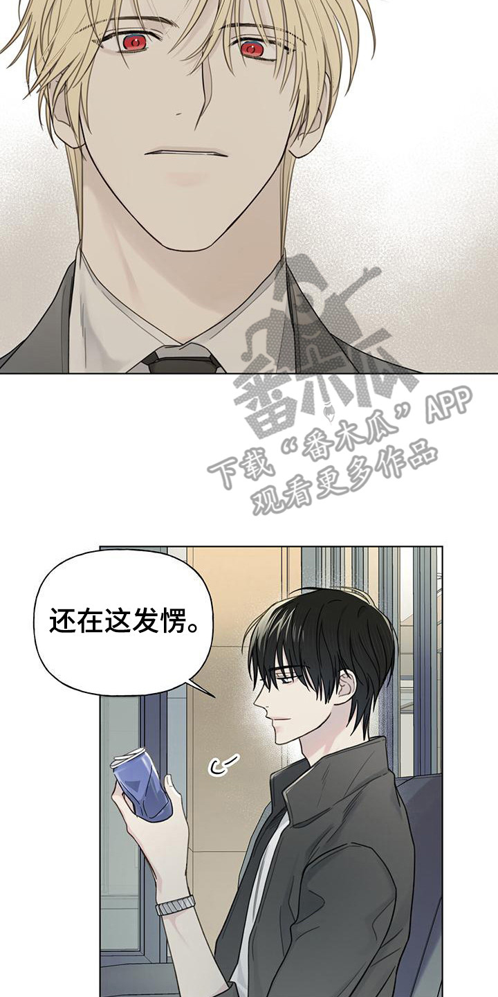 霸道引导漫画,第13章： 匹配率2图