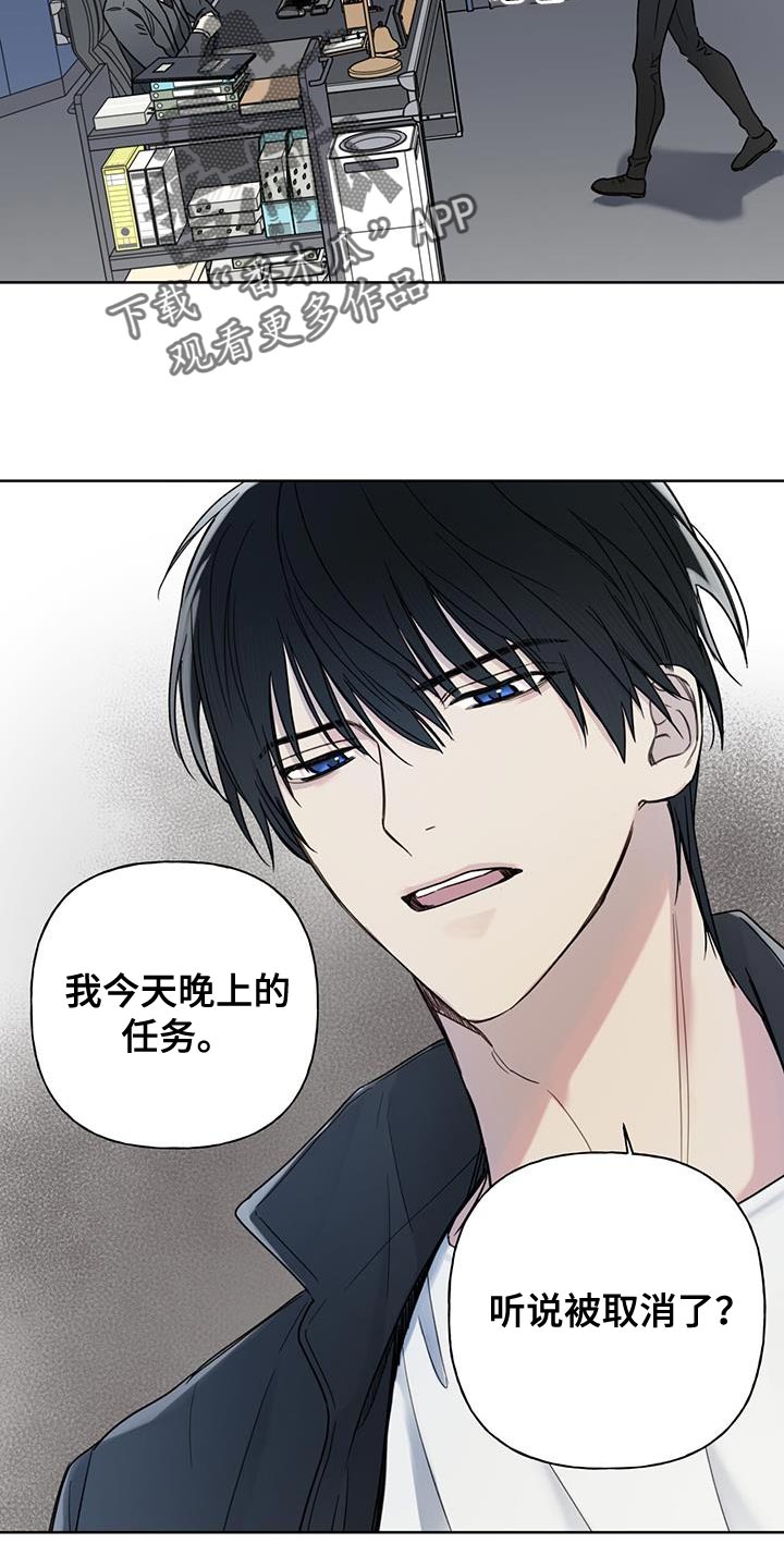 霸道引导漫画,第15章：看来需要我帮忙了2图