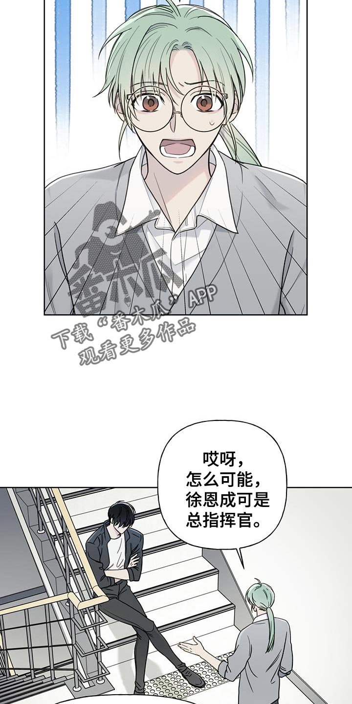 霸道引导漫画,第14章：好感度2图