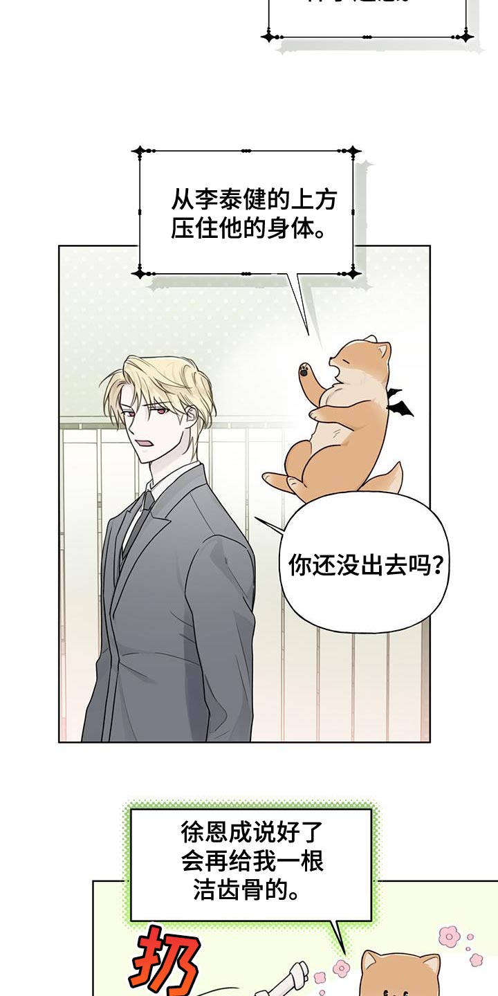 霸道引导漫画,第18章：好温暖1图
