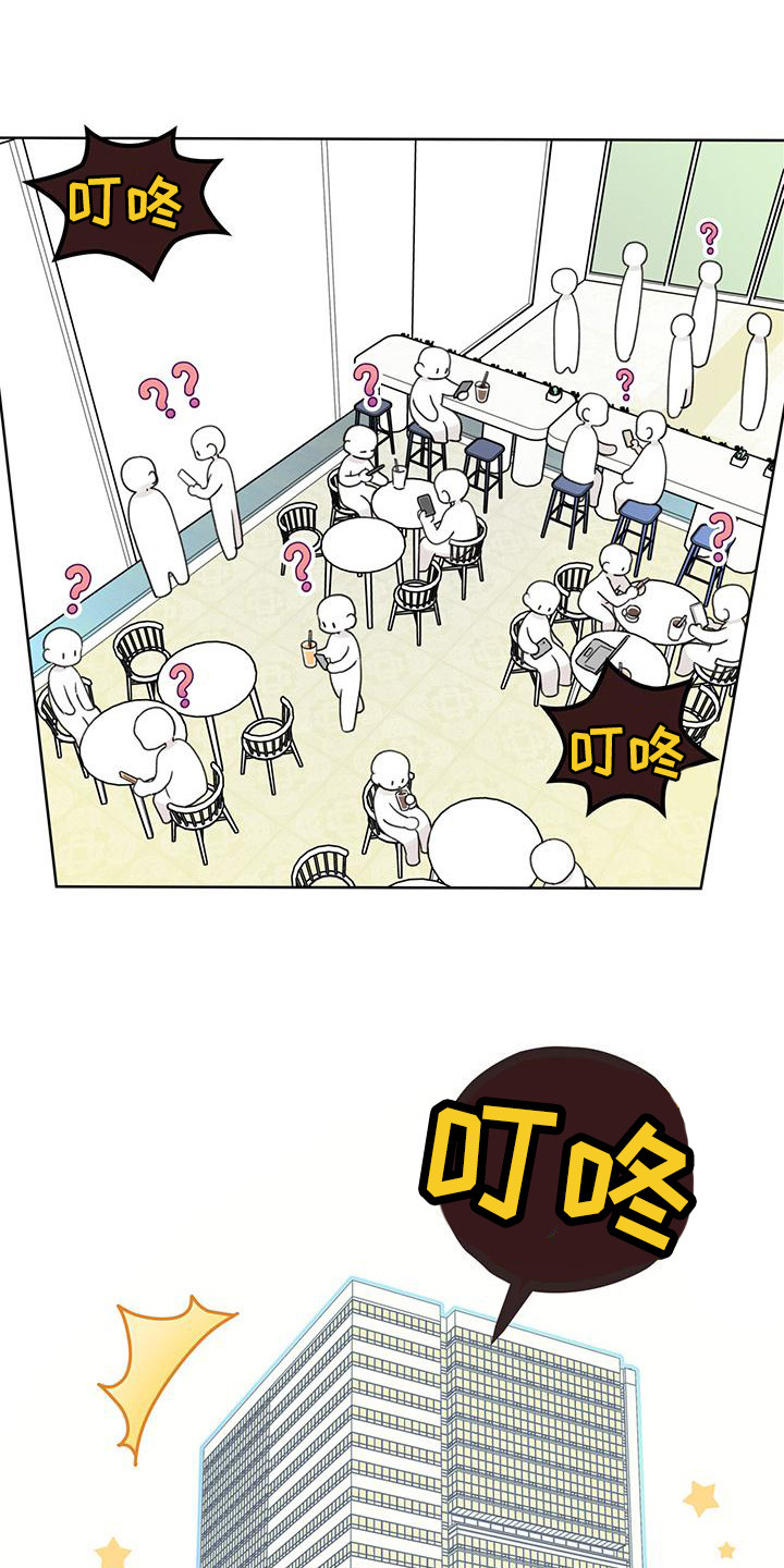 霸道引导漫画,第6章：趣闻2图