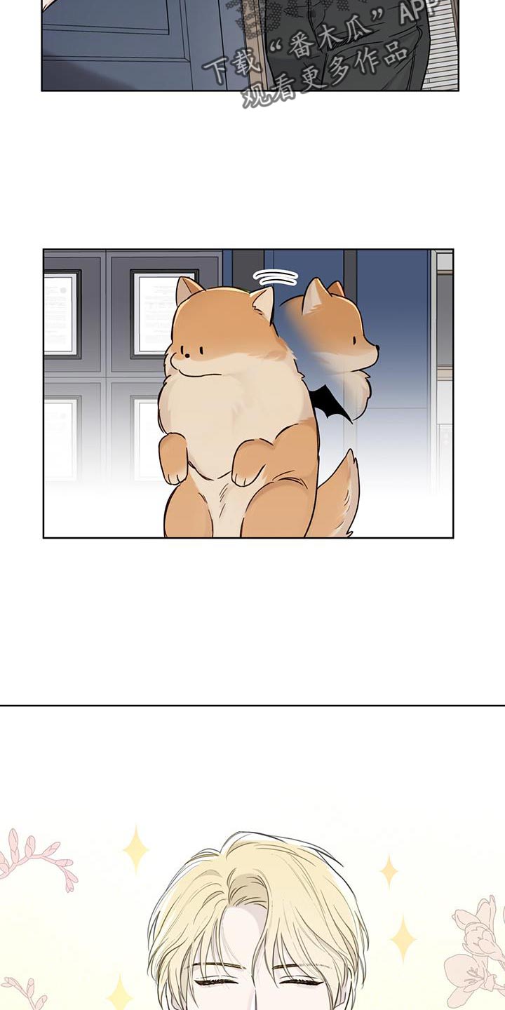 霸道引导漫画,第15章：看来需要我帮忙了2图