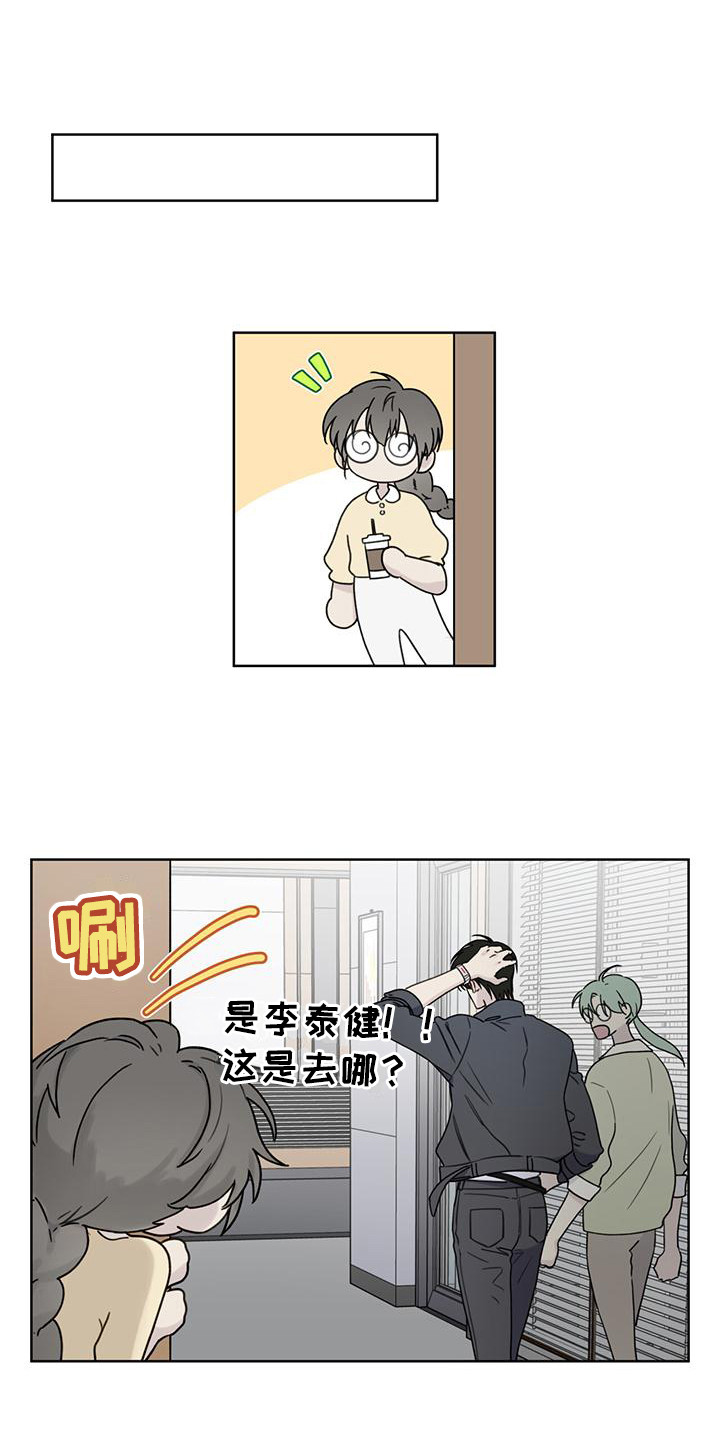 霸道引导漫画,第6章：趣闻1图