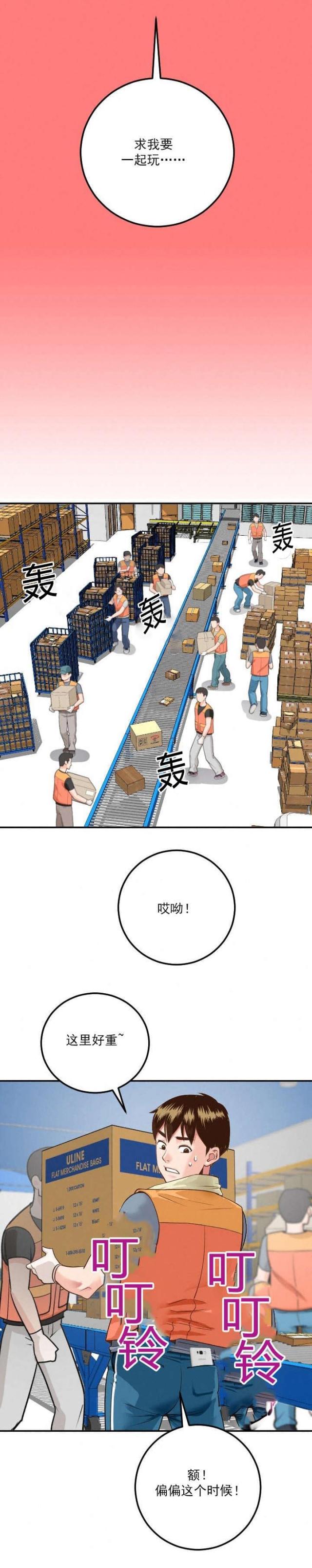 黑旋风斗水战浪里白条出自哪本书漫画,第18话2图