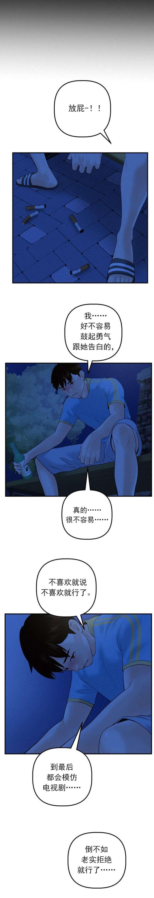 黑房子爱马仕价格漫画,第48话1图