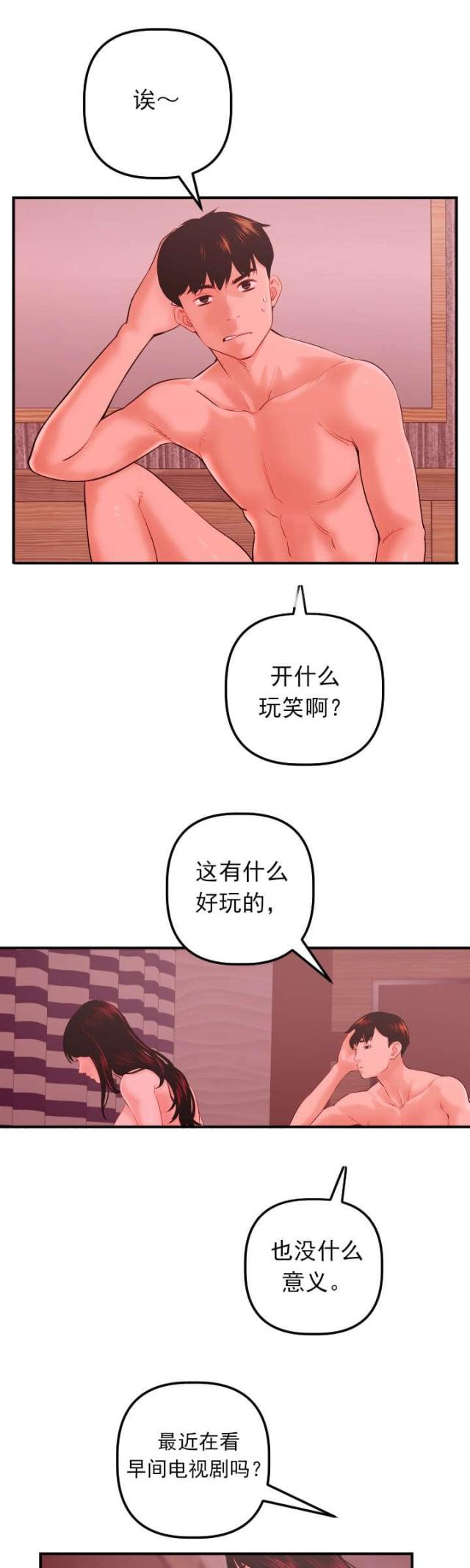 黑房子最高杰作漫画,第47话1图