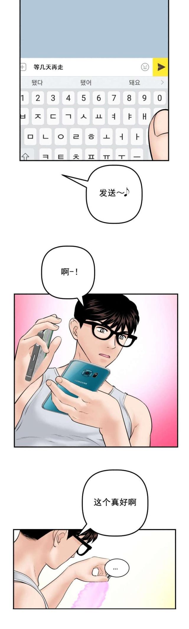 黑房漫画,第58话1图