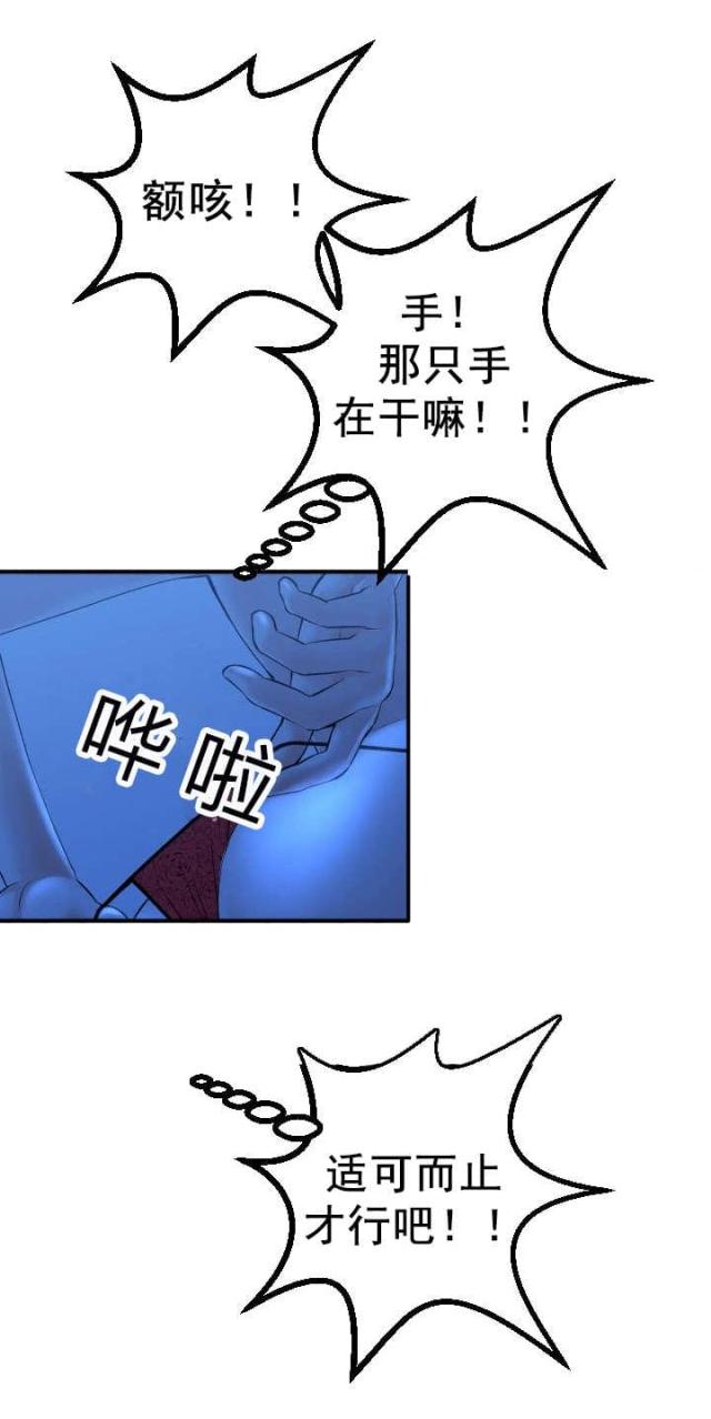 黑房间veer图片漫画,第31话2图