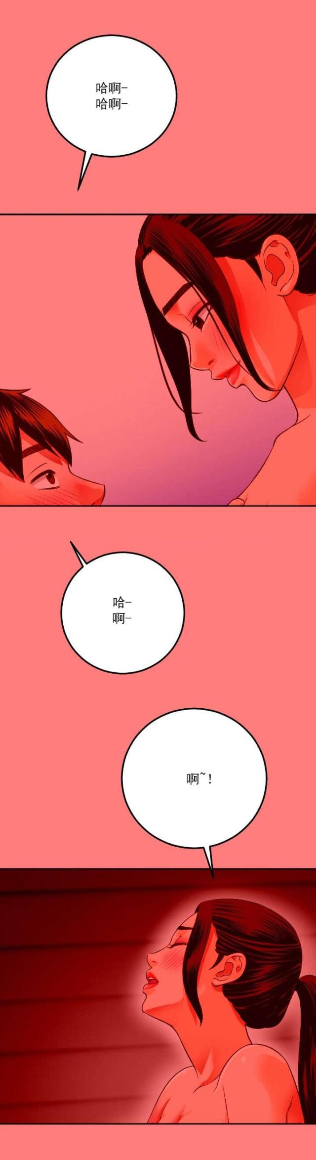 黑房间看手机的危害漫画,第20话1图