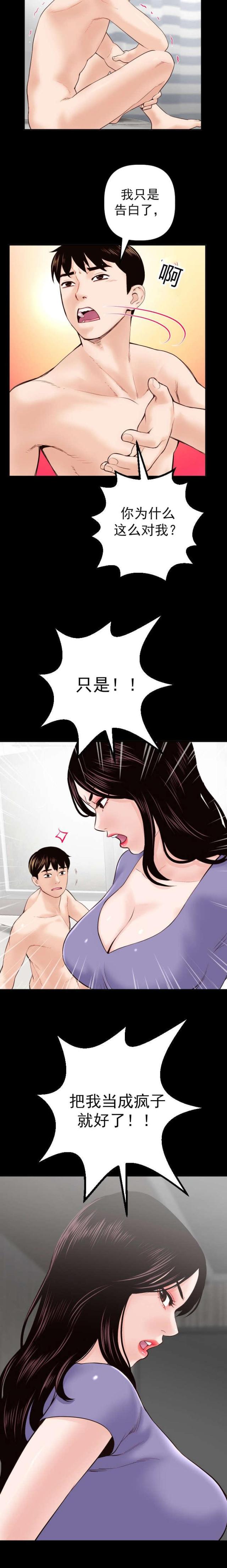 黑房子图片漫画,第49话1图