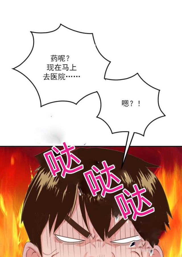 黑房间漫画,第18话1图