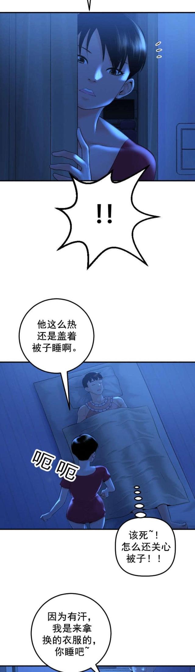 黑房间veer图片漫画,第31话1图