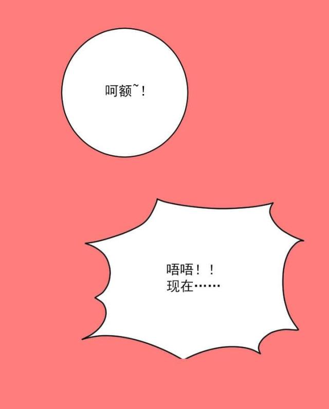 黑方台漫画,第15话2图