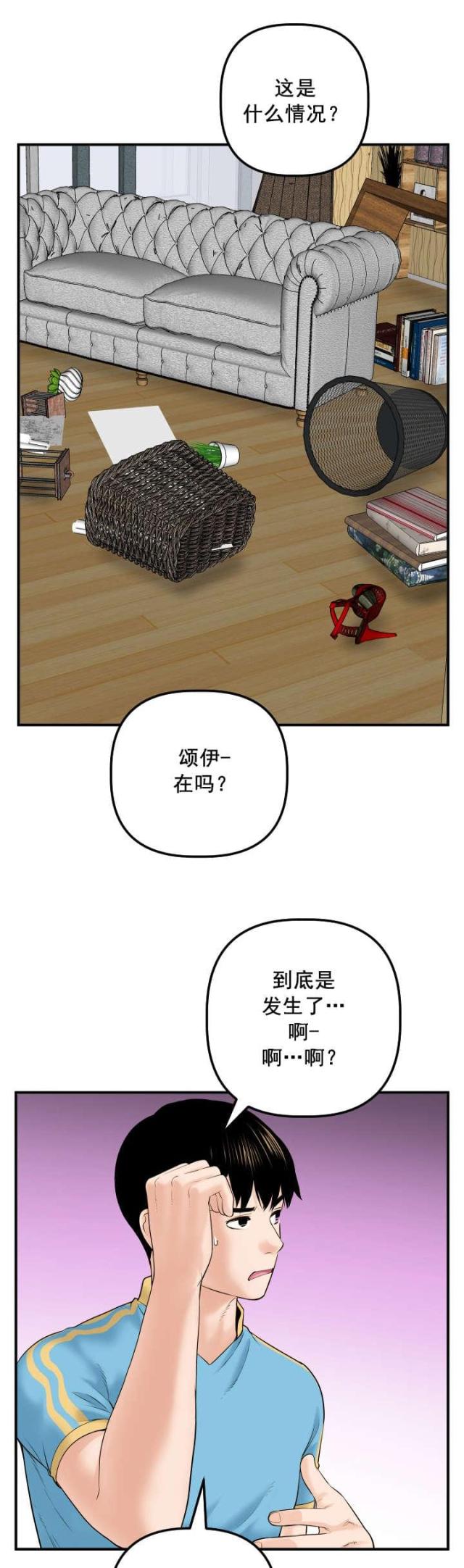 黑房间通风差如何解决漫画,第51话2图