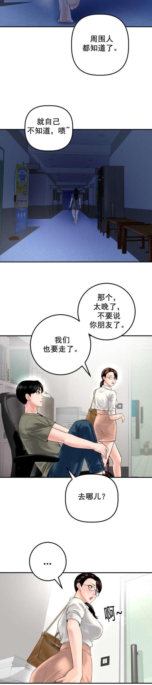 黑房子的故事漫画,第30话1图