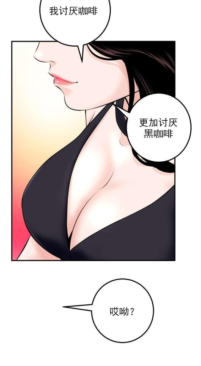 黑房子内部视频漫画,第40话1图