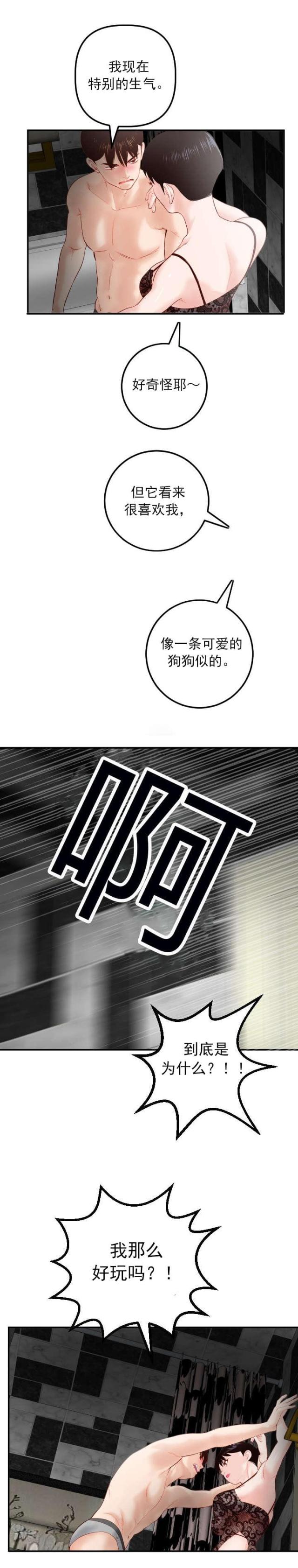 黑房冲印配音漫画,第49话1图