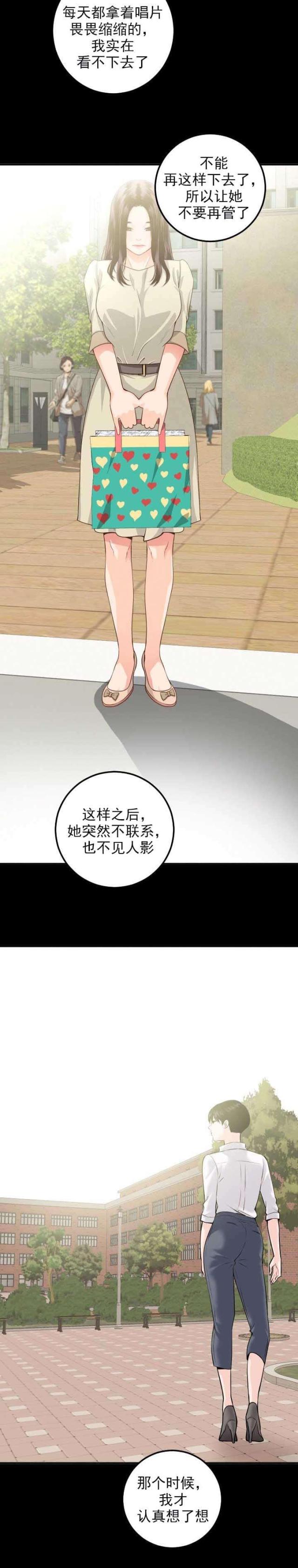 黑房间通风差如何解决漫画,第36话1图