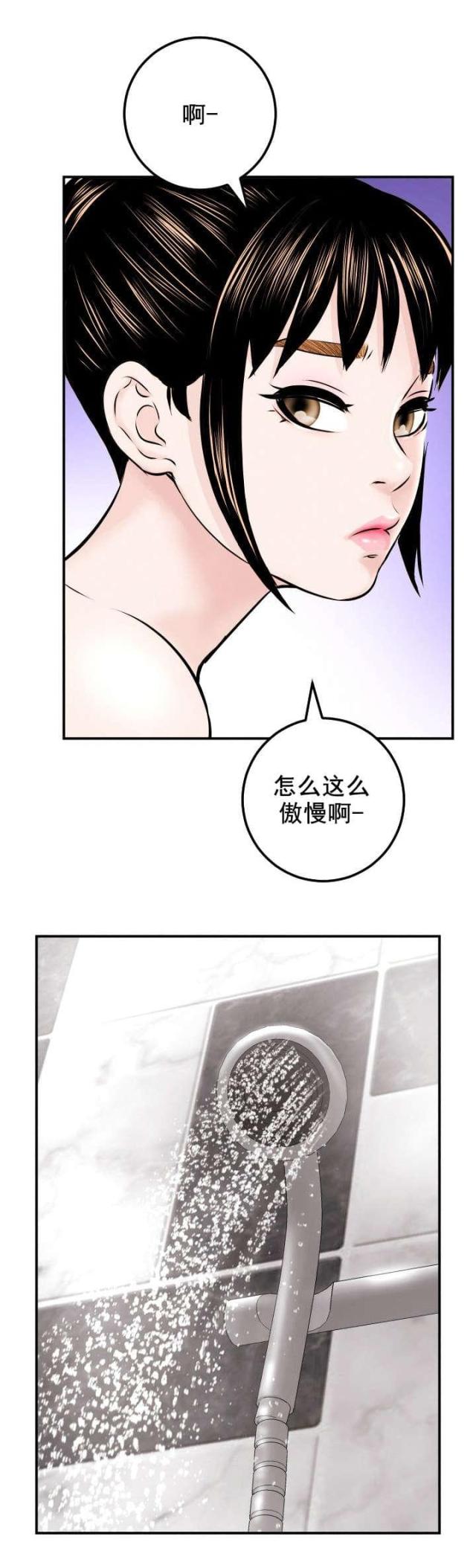 黑房间通风差如何解决漫画,第41话1图