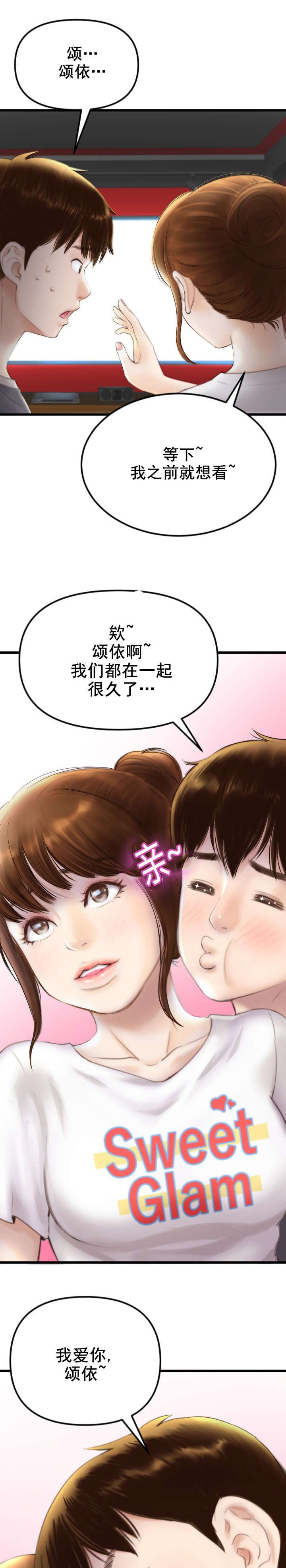 黑房子游戏漫画,第1话1图