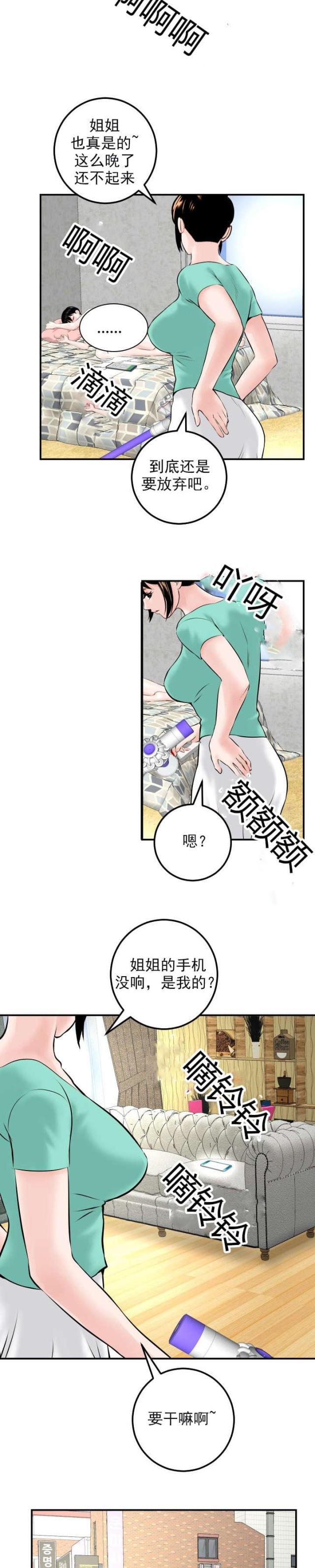 黑夜告白电视剧免费看漫画,第40话1图