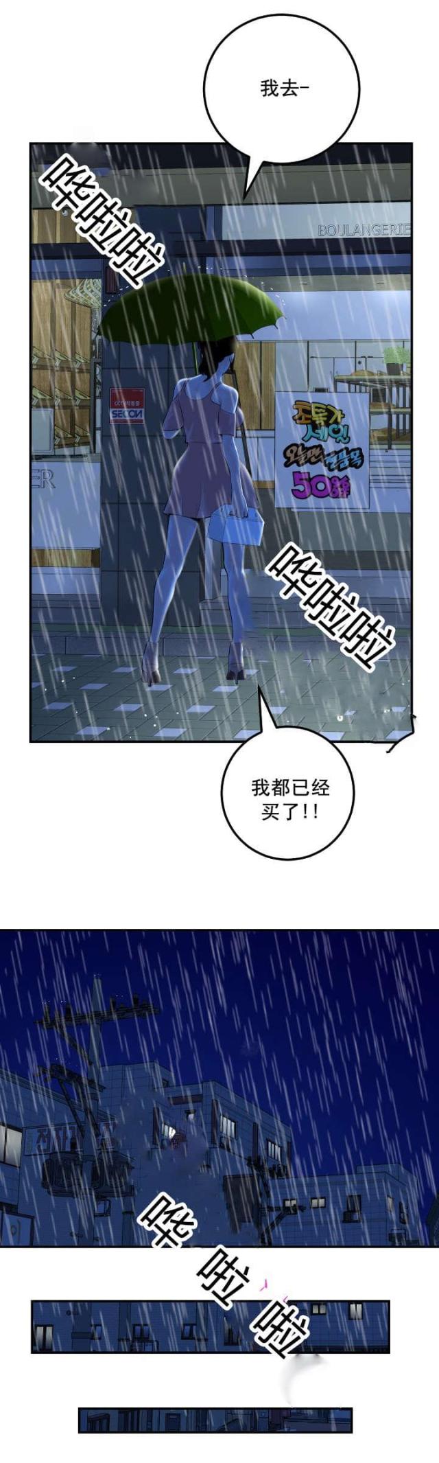 黑房子包价格是多少漫画,第50话1图