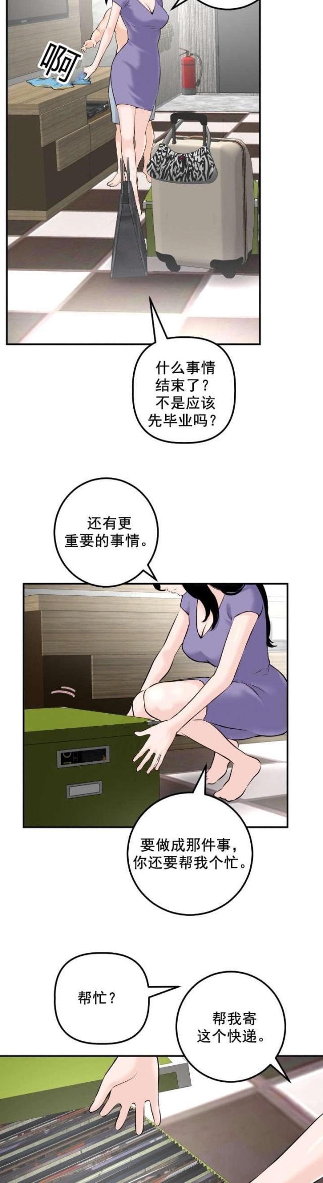 黑夜图片漫画,第44话2图