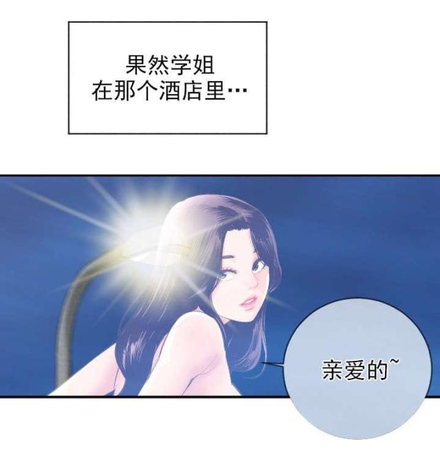 黑芳源何首乌黑发效果是真是假漫画,第11话1图